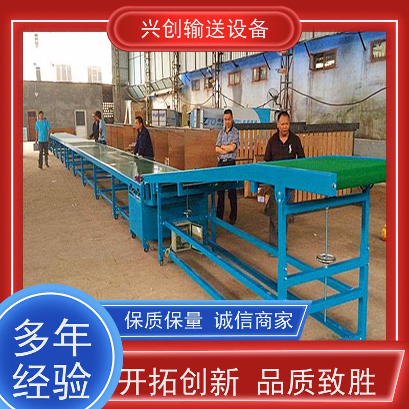 兴创输送设备 铝合金 运输带 送货上门 节约人工
