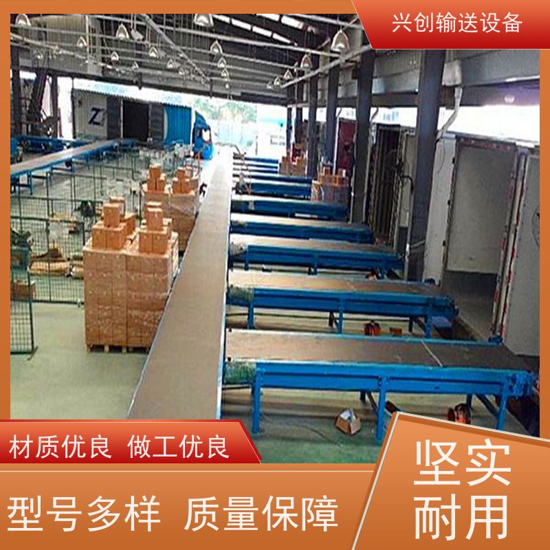 兴创输送设备 上下车 运输带 稳定耐用 美观大气