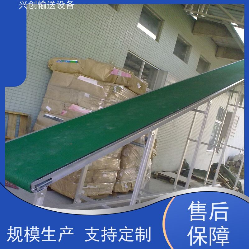 兴创输送设备 斜坡 运输带 不跑偏不打滑 节约人工