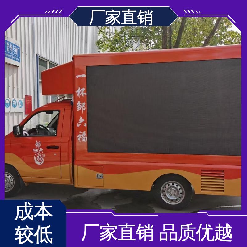 上门回收 流动广告宣传车 高清户外显示屏 收售