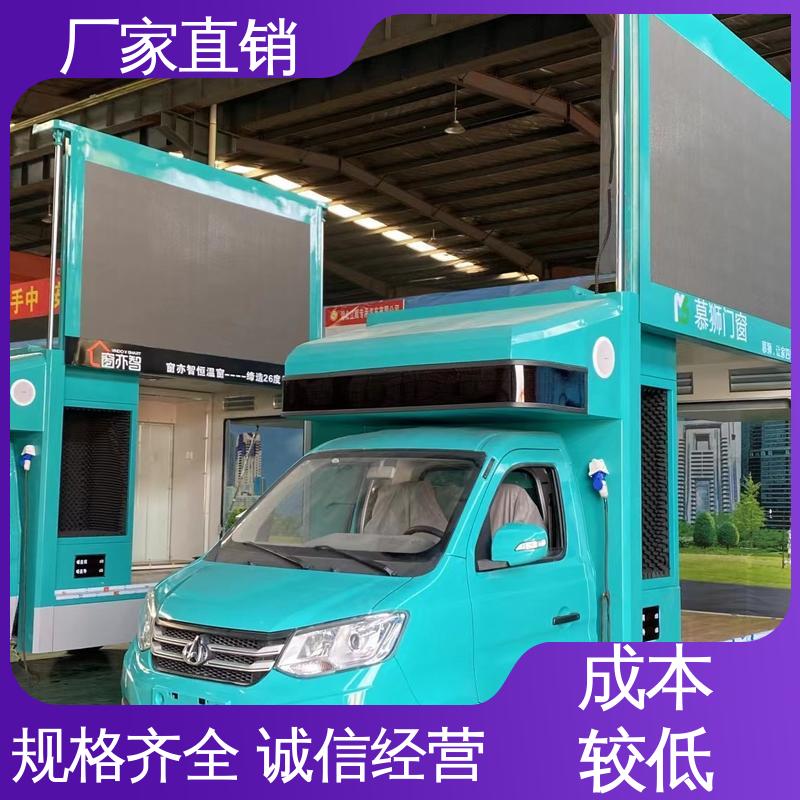 流动广告宣传车 可根据需要定制 高清户外显示屏 东风柳汽
