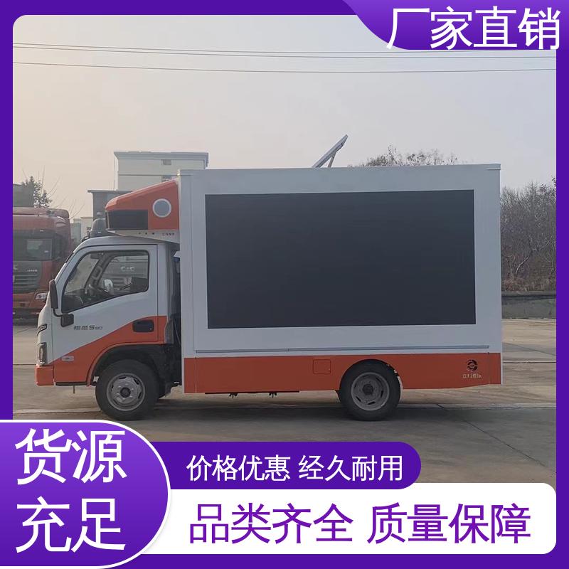 东风柳汽 高清户外显示屏 上门回收 舞台车 流动广告宣传车
