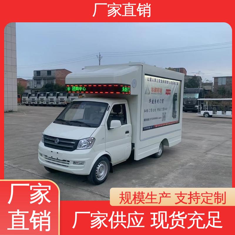 小型舞台车 送车上门 移动媒体宣传车 P4P5彩屏可选 东风柳汽