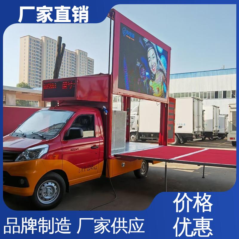 送车上门 流动舞台车 移动广告车 P4P5彩屏可选 江淮