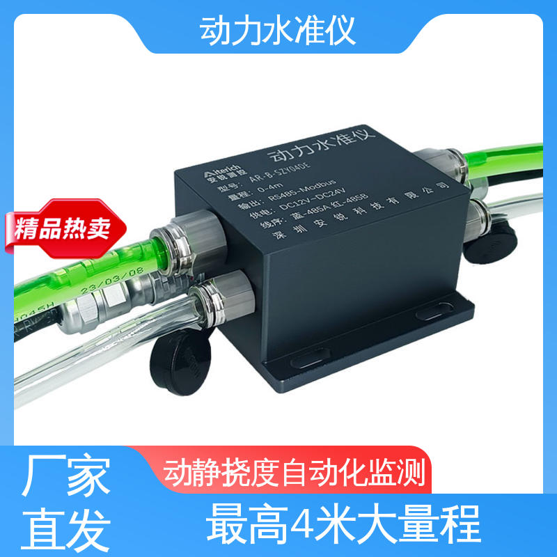 全天候观测 打桩机机械动态环境沉降 安锐测控 动力水准+倾角+加速度