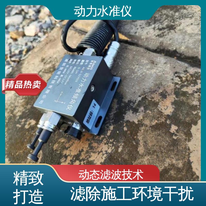 全天候观测 仓储货架动态沉降+倾斜 压力式动力水准仪 集成多传感器
