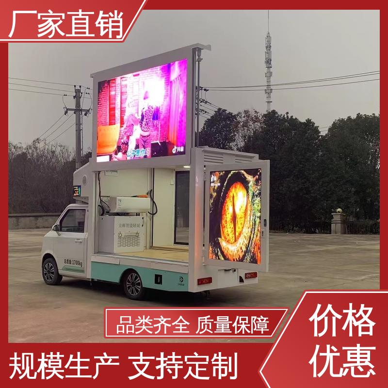 福田领航 高清户外显示屏 上门回收 小型舞台车 广告宣传车