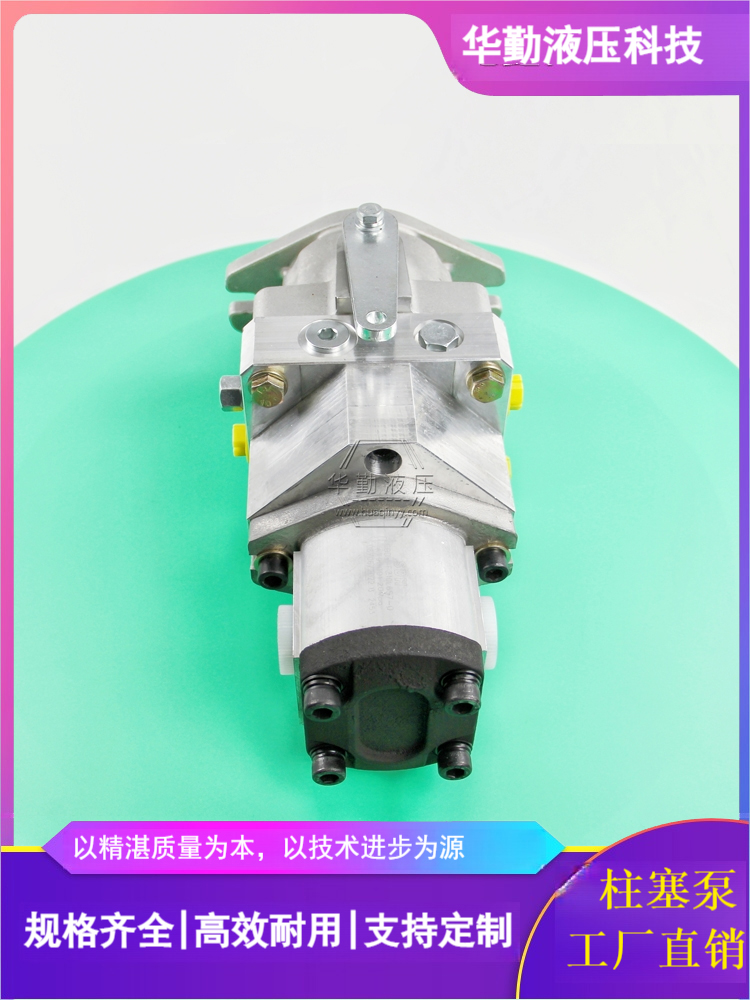原装正品 轴向柱塞泵替丹佛斯 运行平稳寿命长，替代进口 华勤液压