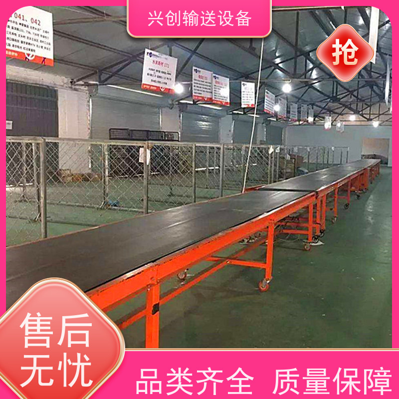 兴创输送设备 铝合金 流水拉 送货上门 节约成本