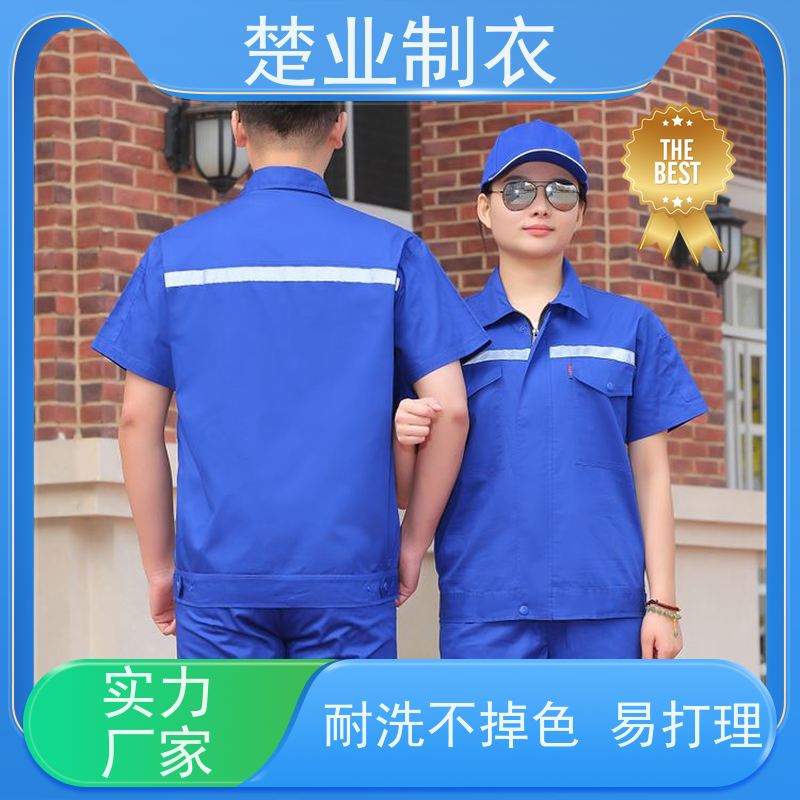 楚业制衣随州工作服定做 挺括有型 质地柔软 不掉色 不变形