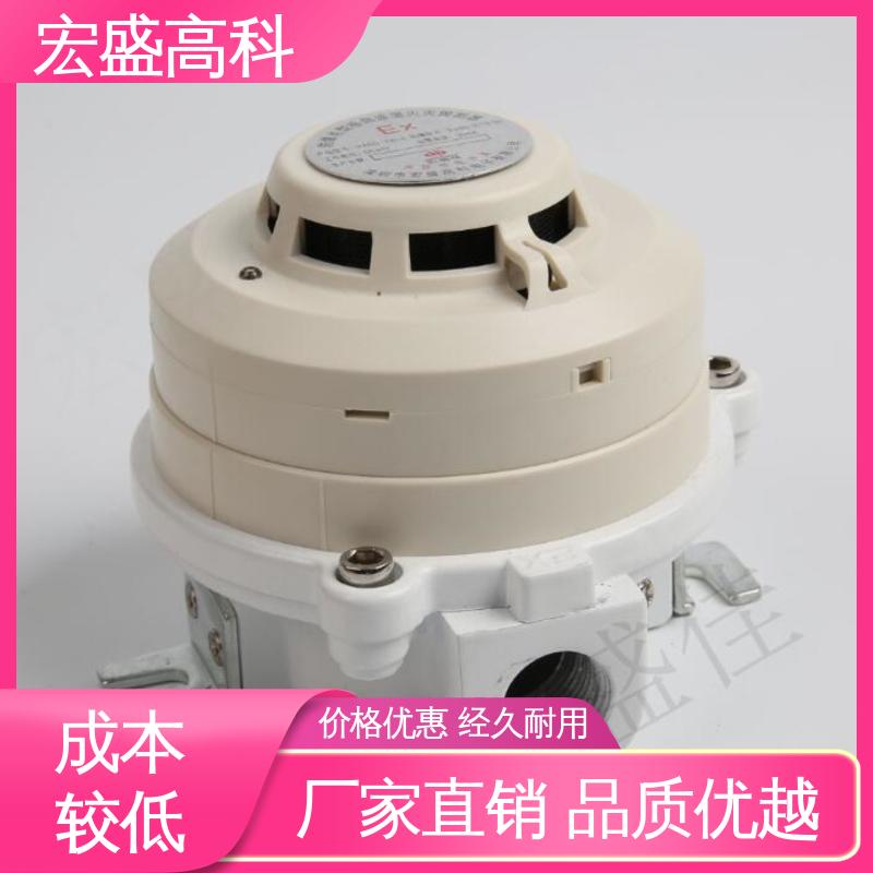 发货及时 甄选材料 （Modbus-RTU协议） 防爆感烟 宏盛佳 烟感探测器