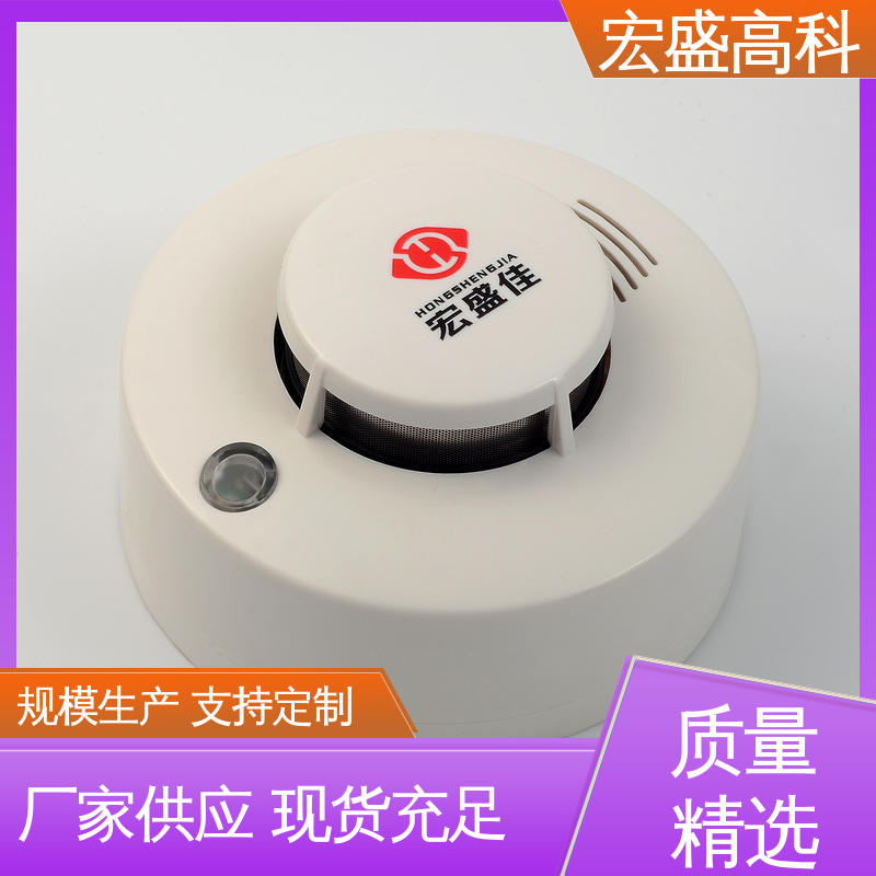 宏盛高科 误报率低 发货及时 感烟探测器 机房用