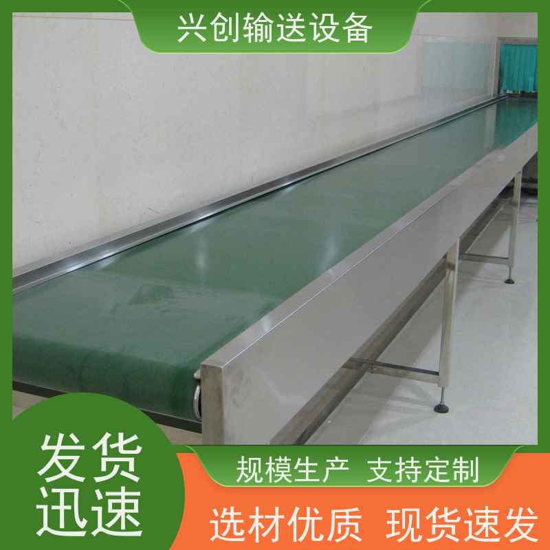 兴创输送设备 小型 运输带 不跑偏不打滑 节省空间