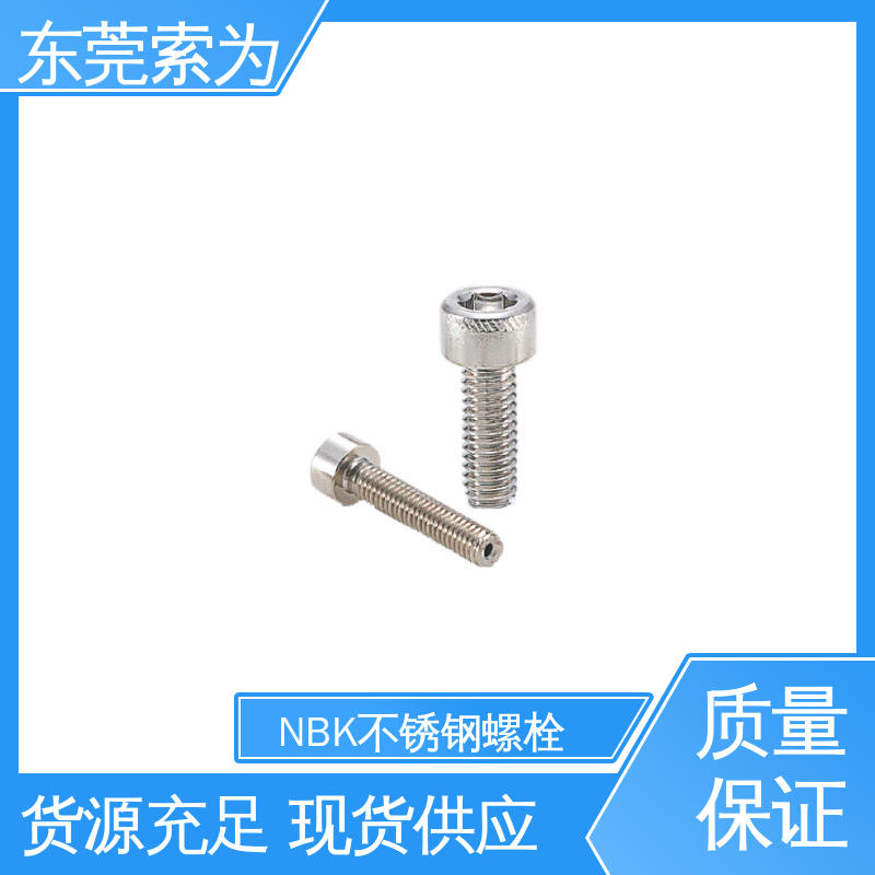 日本锅屋 NBK SVSX-88 不锈钢螺丝 高强度通孔型螺栓 汽车制造用
