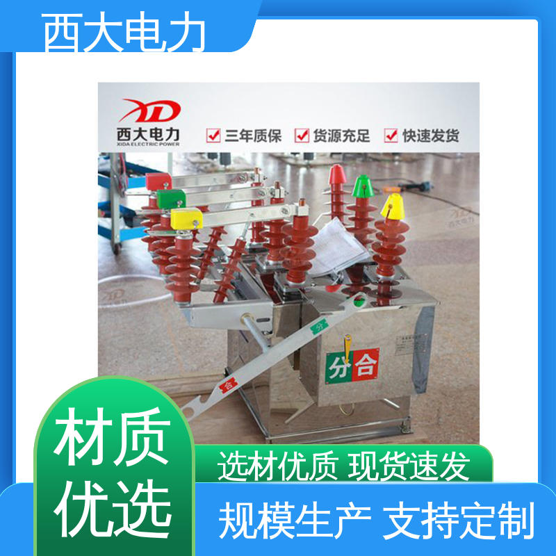  高压真空断路器 ZW8-12FG/630-20 安装方便 操作简单 西大电力