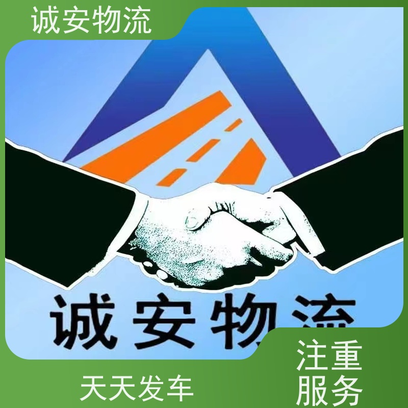 诚安物流箱式货车保税仓一日游申报天天发车