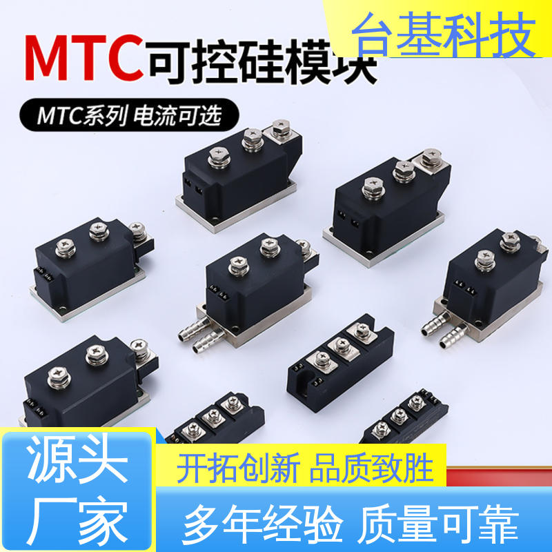 CTAIJI台基 双向可控硅晶闸管 MTC300A 芯片采用玻璃纯化工艺