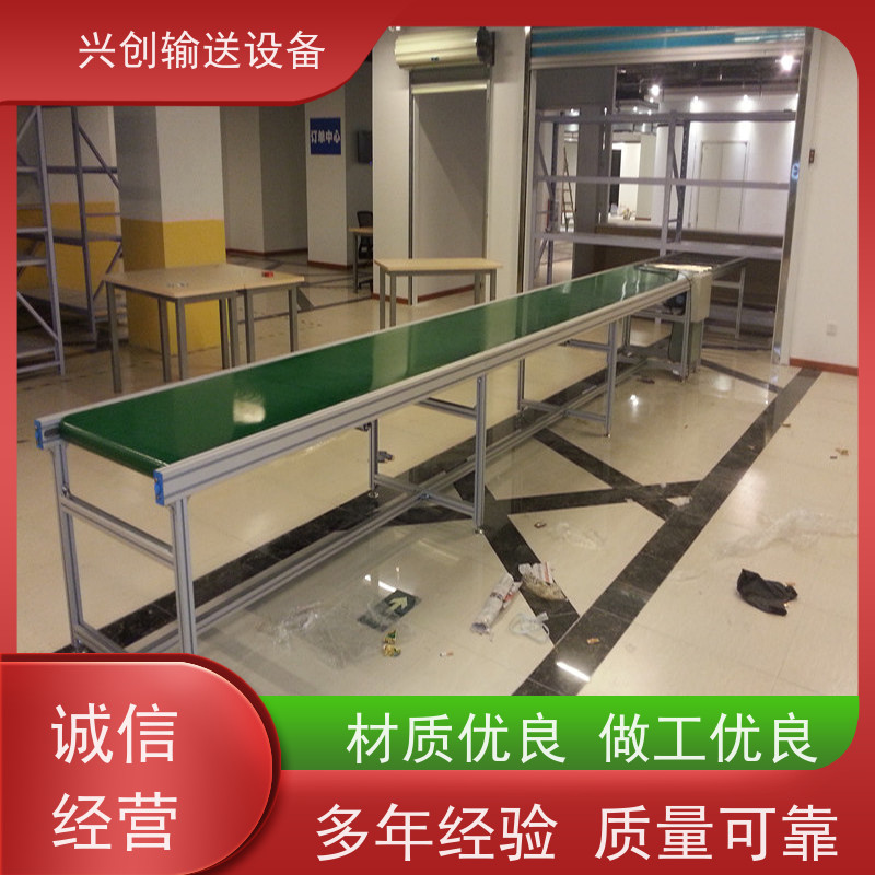 兴创输送设备 移动式 运输机 不跑偏不打滑 节约人工
