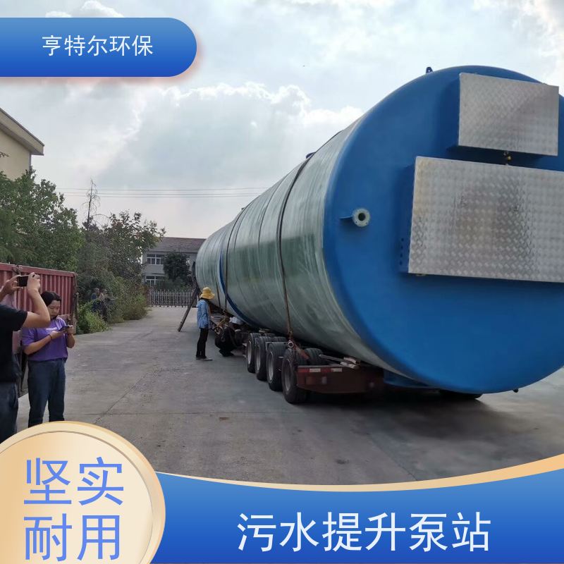 亨特尔环保 4000立方 一体化雨水提升泵站 智能化控制 自动化程度高