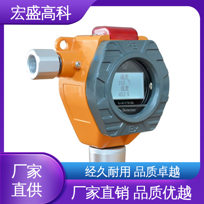 防爆温湿度探测器 误报率低 工业用 现货 宏盛高科