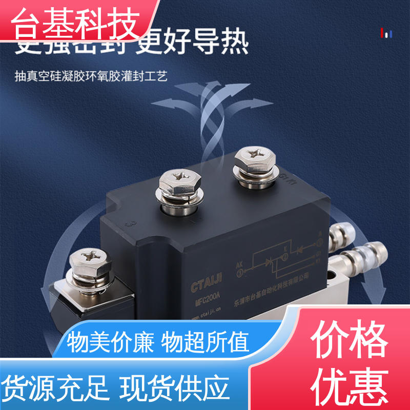  可控硅模块 MFC300A 芯片采用玻璃纯化工艺 CTAIJI台基