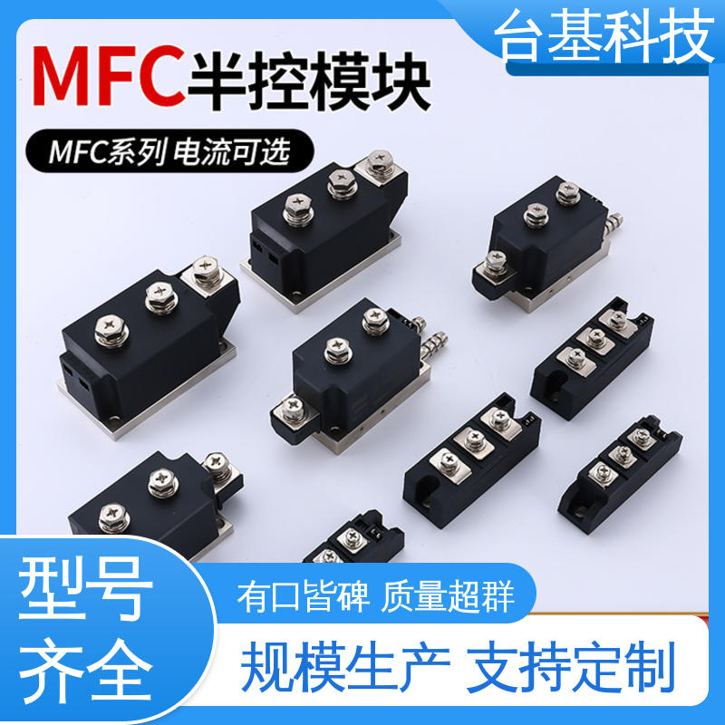 CTAIJI台基 全扩散工艺外壳 MFC160A 晶闸管模块