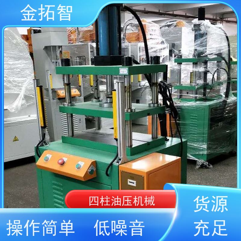 淮 安 四柱油压冲边机定制 机身刚性好 采用精密直线自润轴承