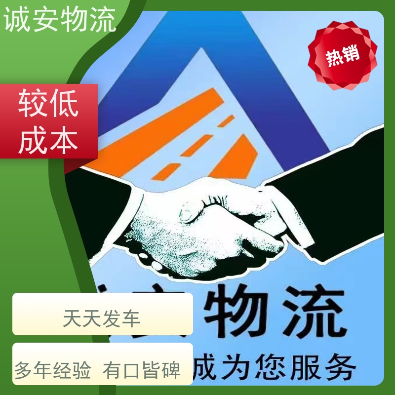 诚安物流10吨车深圳到香港塑胶制品货运次日到