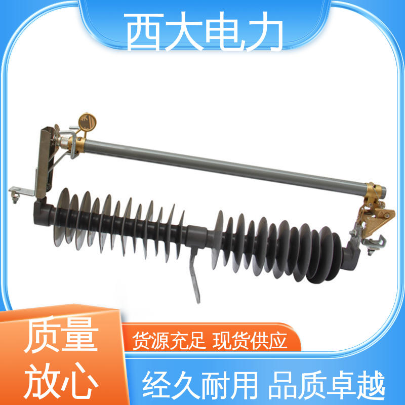 型号和资质齐全 高压跌落式熔断器 HRW11-12 西大电力