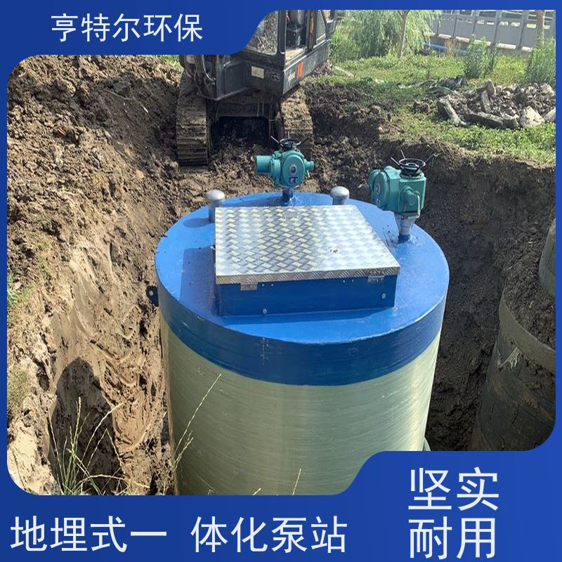 亨特尔环保 一体化预制泵站 水利站排水防涝输送设备 全国供应