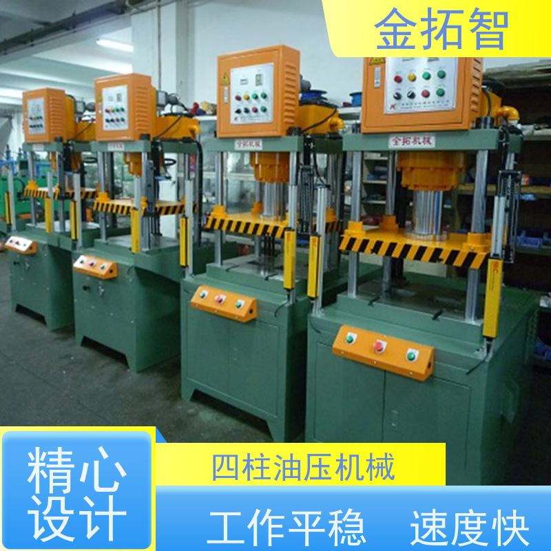  台 州 四柱数控油压机生产厂家 稳定性高 安全精密 维修方便