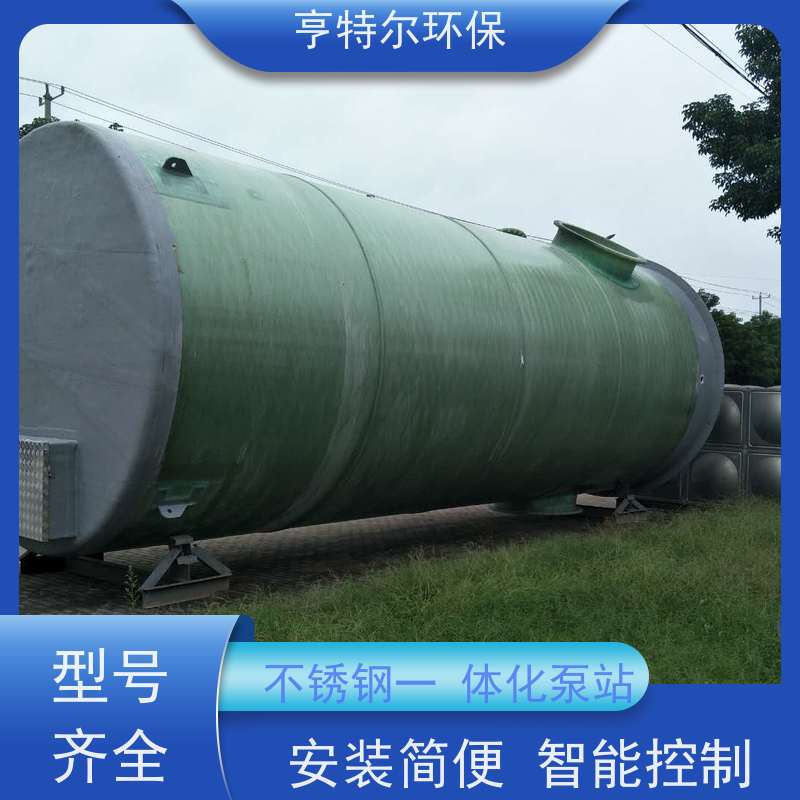 亨特尔环保 9000立方 地埋式一体化泵站 耐腐蚀 耐老化 按需定制