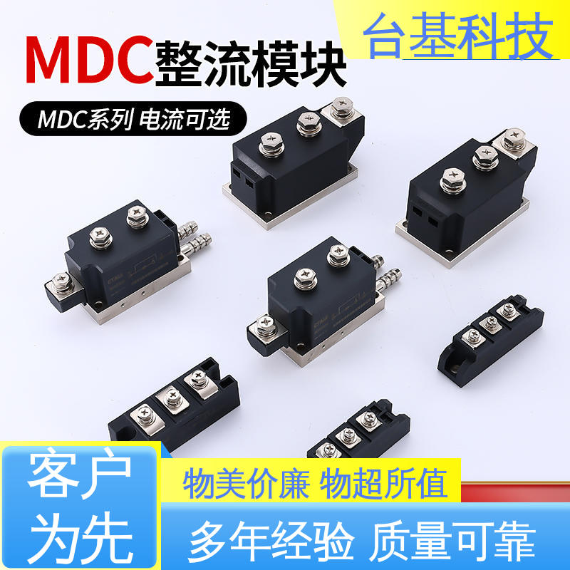 MDC350A 全扩散工艺外壳 可控硅模块 CTAIJI台基