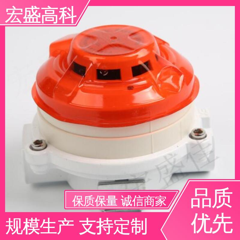 IP65材质 低功耗 防爆烟雾探测器 售后保证 宏盛佳 HAJB-Y-2