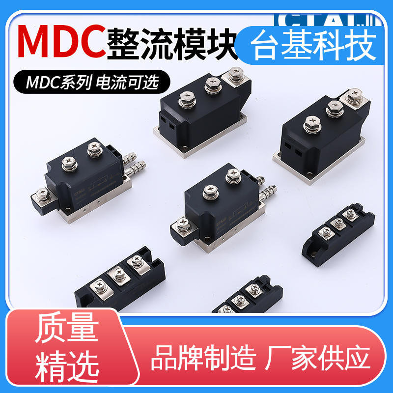 芯片采用玻璃纯化工艺 整流模块 MDC70A CTAIJI台基