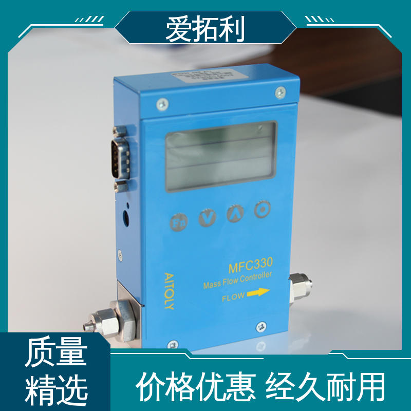爱拓利 氢气流量计 发货迅速 匠心打造 双向检测 结构紧密