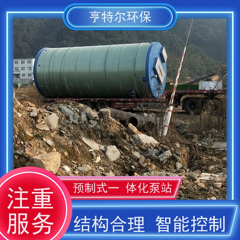 亨特尔环保 1000立方 一体化泵站 安装简便 智能控制 长期供应