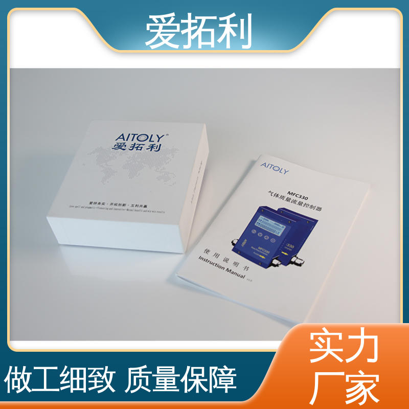 发货迅速 匠心打造 热式流量计 结构合理 应用广泛 爱拓利