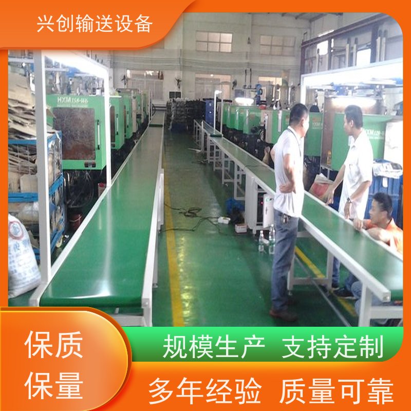 兴创输送设备 打包 流水线 不跑偏不打滑 节省空间