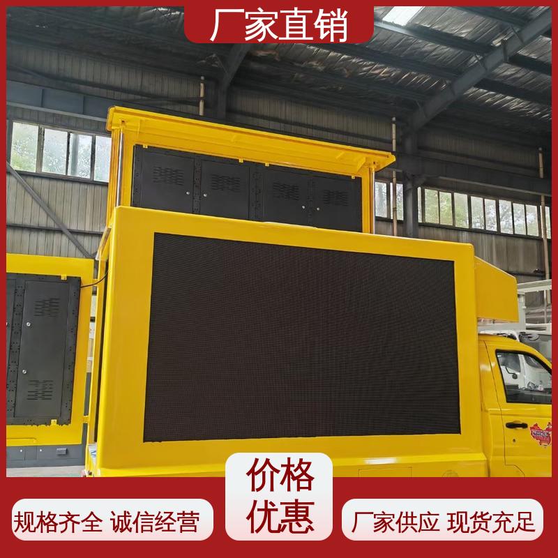 东风柳汽 广告车 旧车可置换 小型舞台车 高清户外显示屏