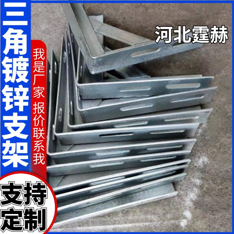 霆赫 天然气管道支架 固定置物架 镀锌三角架 承重力强