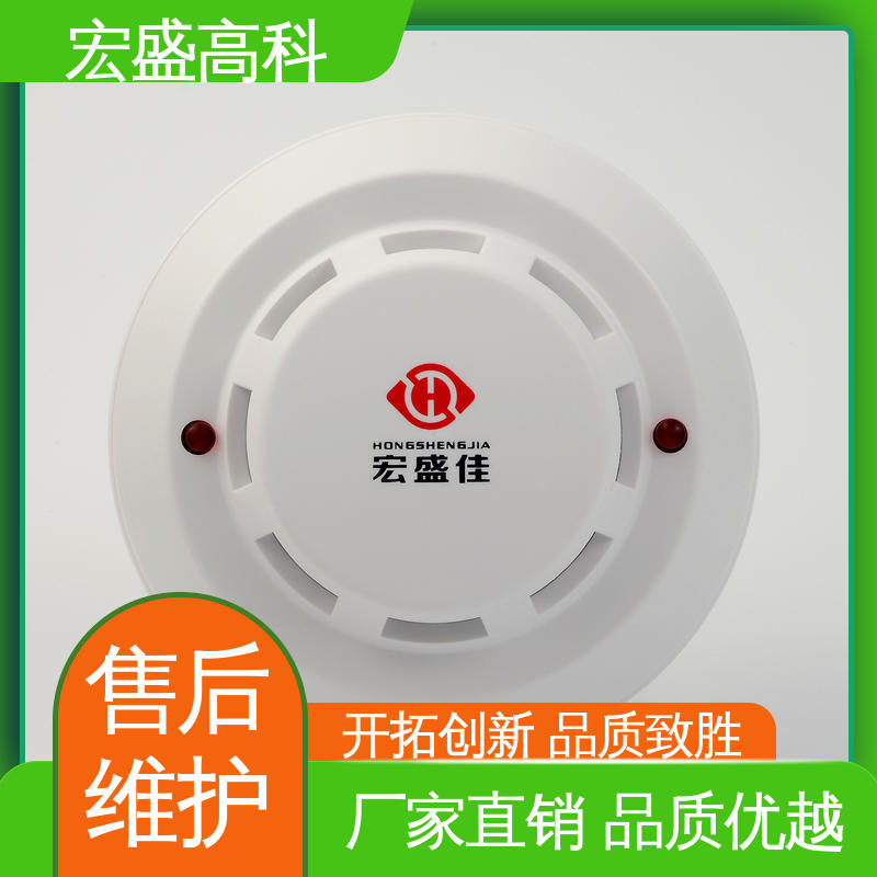 宏盛佳智能立库感烟探测器 白色ABS 4线制联网报警