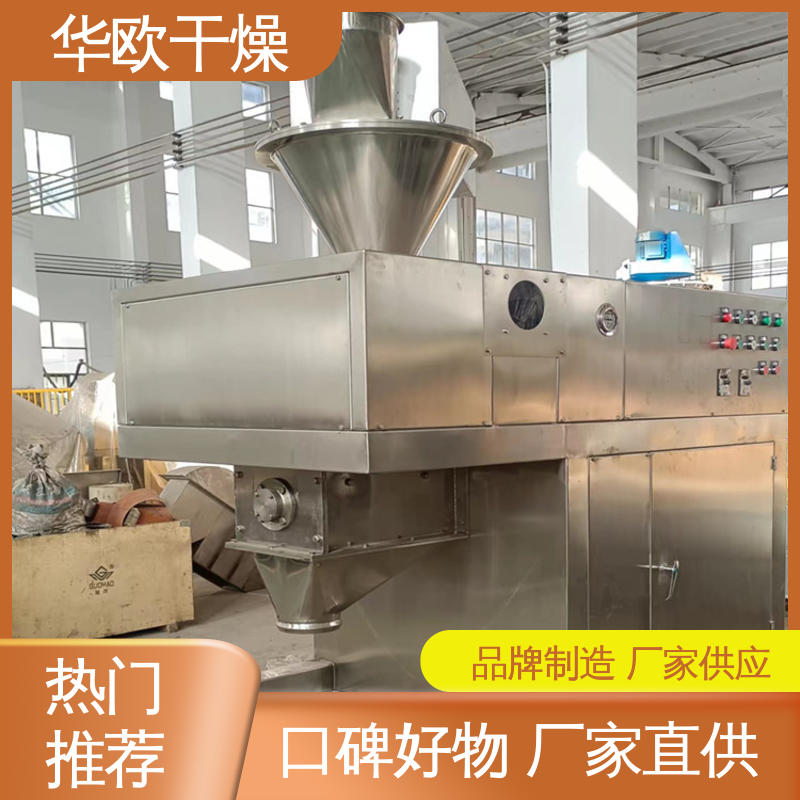 Veterinary Pharmaceutical Industry: Horizontal Granulator, Mesh Board Control for Finished Product Mesh Count, Huaou Drying