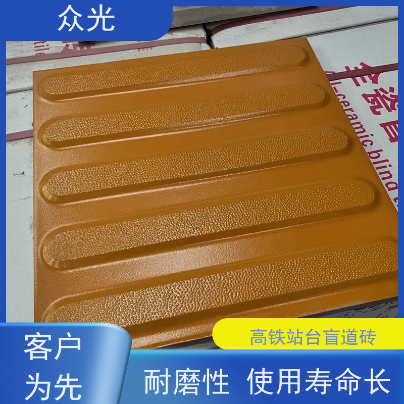 众光 全瓷盲道砖 盲人引路用混凝土砌砖 诚信经营