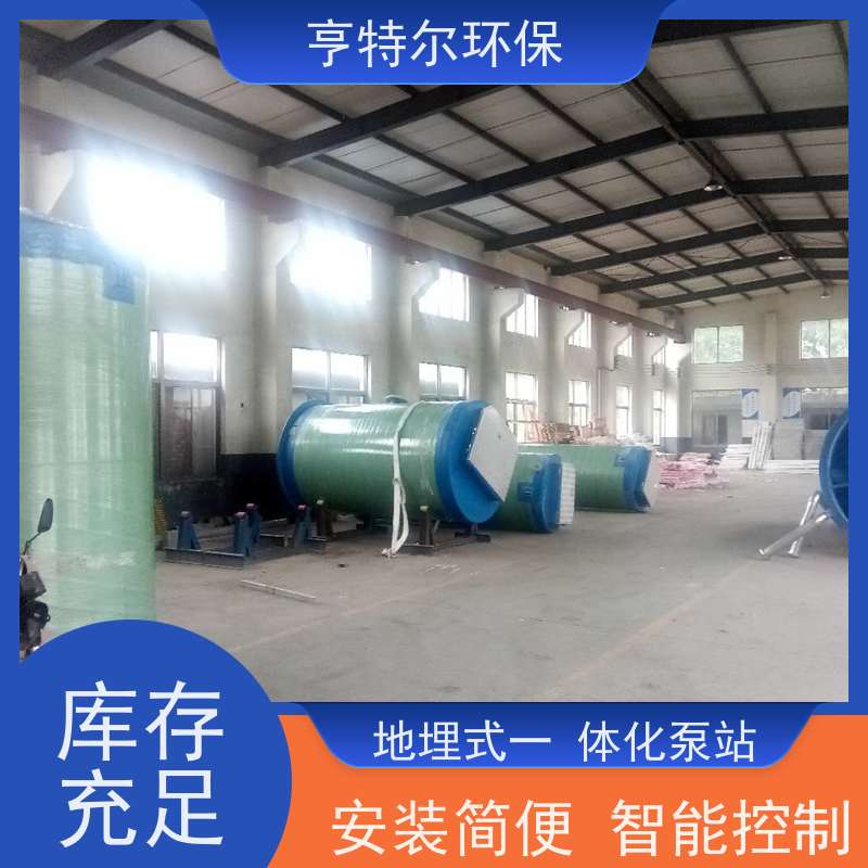 亨特尔环保 9000立方 不锈钢一体化泵站 扬程 12.6m 库存充足
