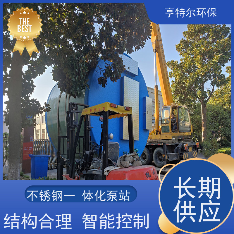 亨特尔环保 地埋式一体化泵站 耐腐蚀 耐老化 全国供应