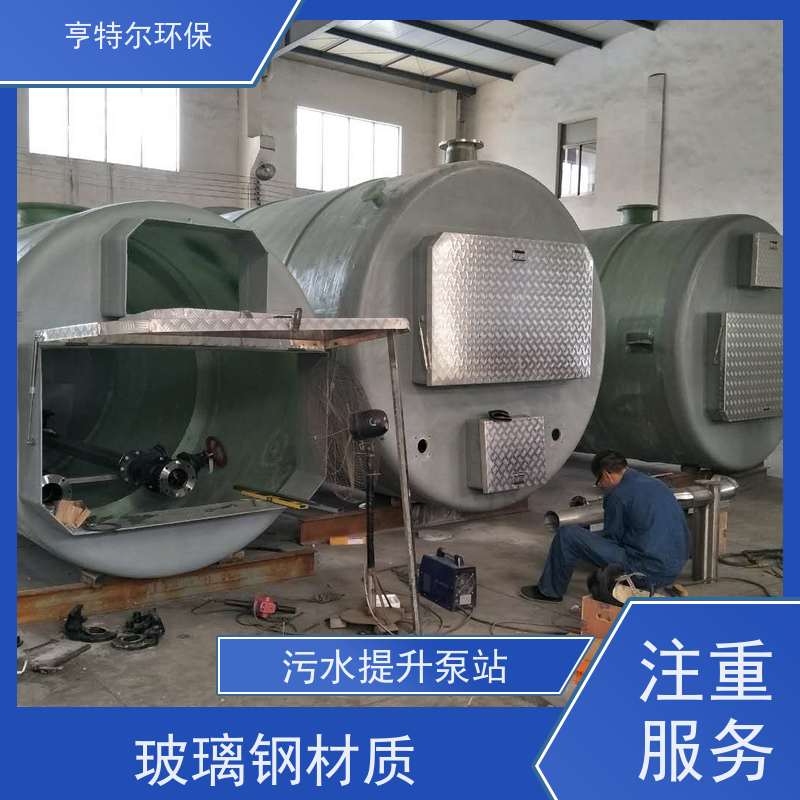 亨特尔环保 2500立方 一体化预制提升泵站 扬程 12.6m 按需定制