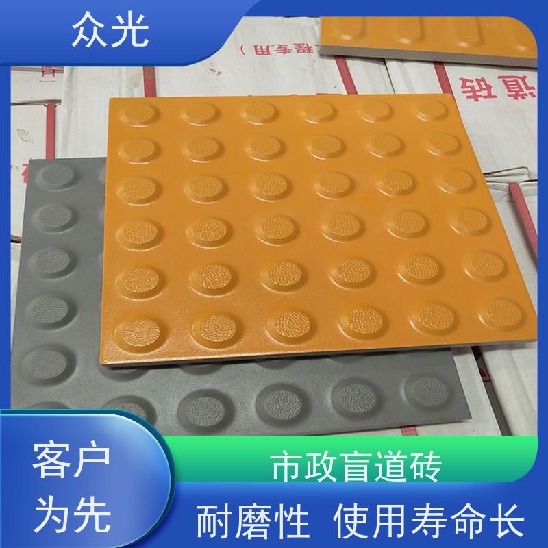 众光 陶瓷盲道砖 耐磨防滑使用时间长 多种尺寸可选