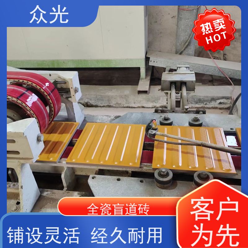 众光 高铁站台盲道砖 耐磨性 使用寿命长 诚信经营