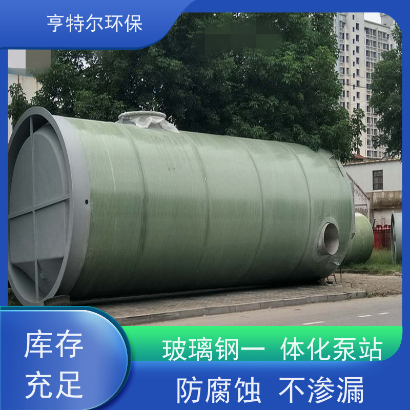 亨特尔环保 8000立方 污水提升一体化泵站 大型市政排涝 自动化程度高